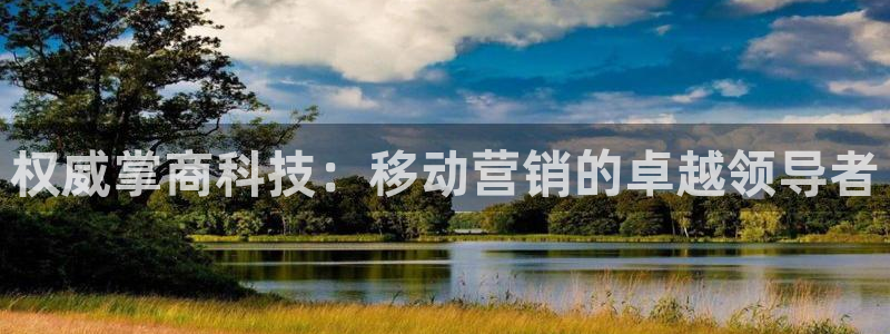 金年会官方网站入口登录手机版下载安装