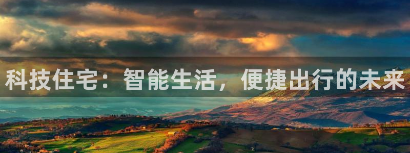 金年会ios版下载安装